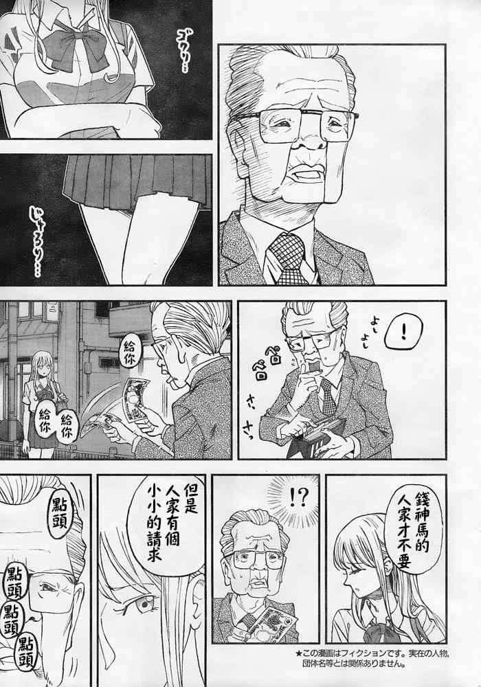 《召唤恶魔》漫画最新章节第108话免费下拉式在线观看章节第【3】张图片