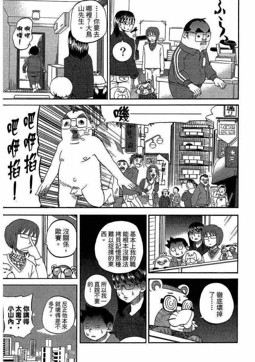 《召唤恶魔》漫画最新章节第7卷免费下拉式在线观看章节第【26】张图片