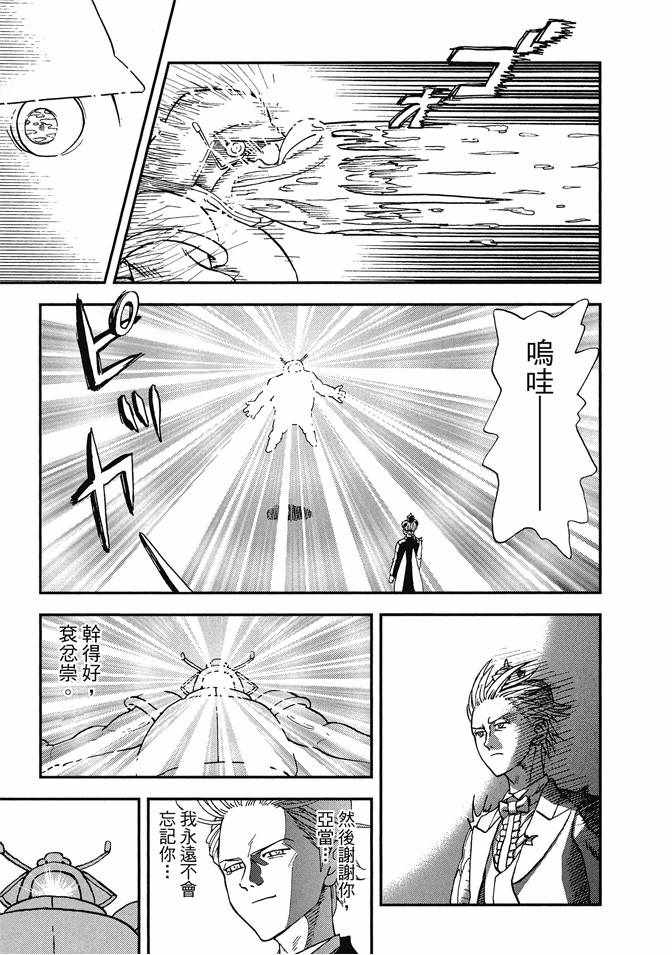 《召唤恶魔》漫画最新章节第12卷免费下拉式在线观看章节第【147】张图片