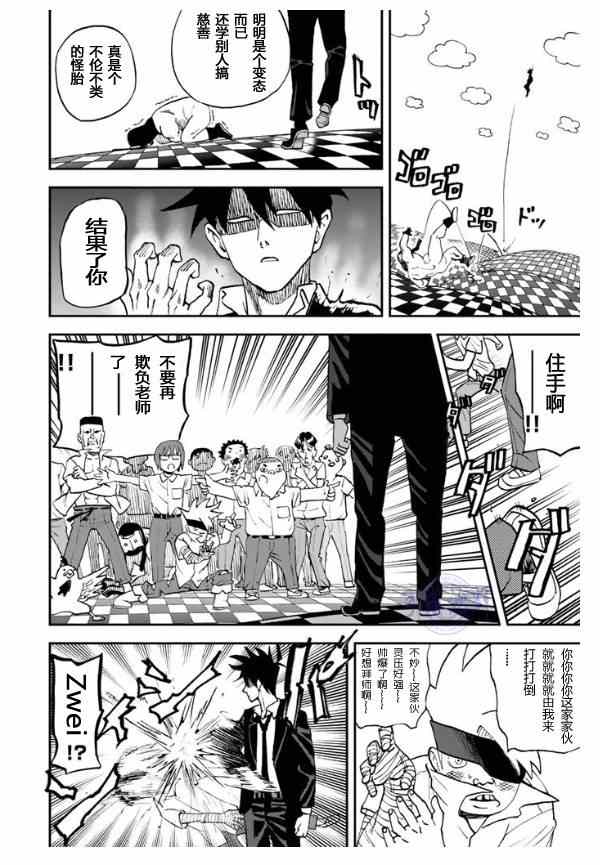 《召唤恶魔》漫画最新章节第103话免费下拉式在线观看章节第【8】张图片