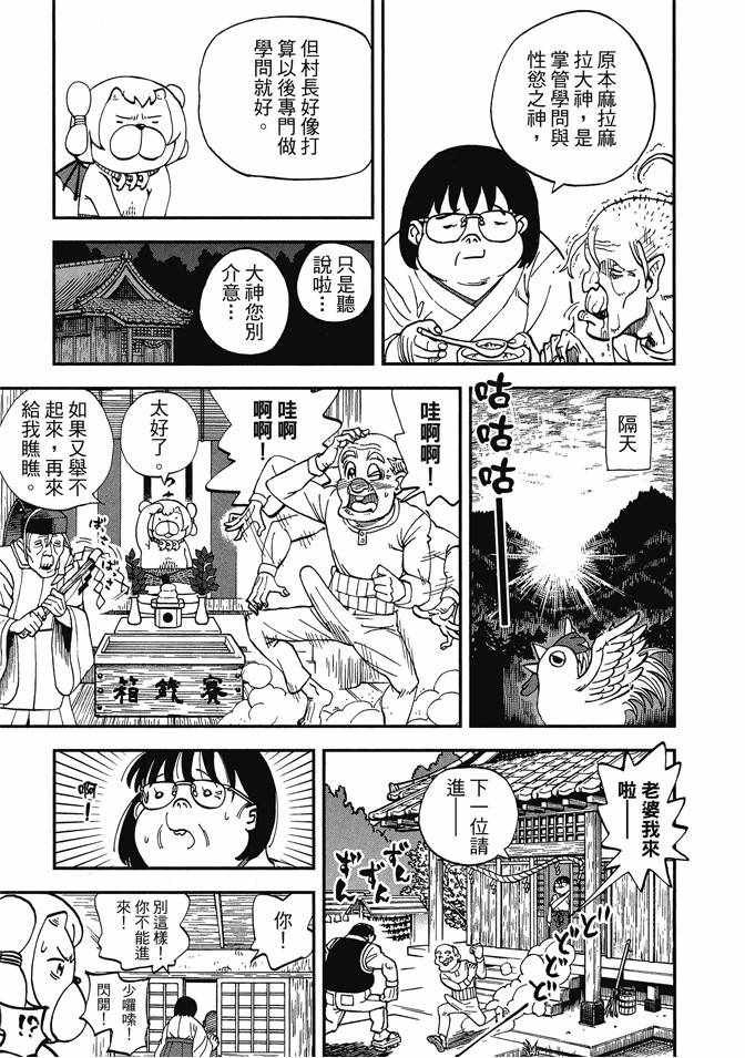 《召唤恶魔》漫画最新章节第13卷免费下拉式在线观看章节第【13】张图片