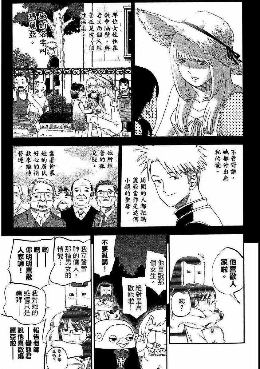 《召唤恶魔》漫画最新章节第7卷免费下拉式在线观看章节第【108】张图片