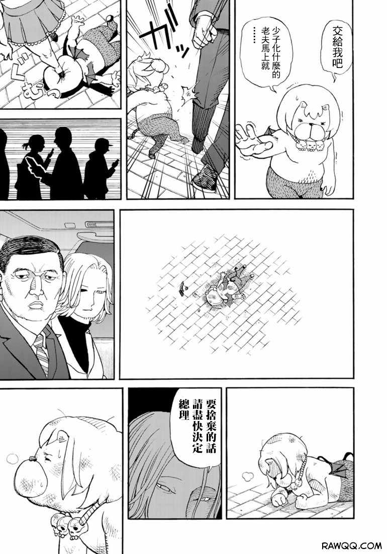 《召唤恶魔》漫画最新章节第159话免费下拉式在线观看章节第【13】张图片