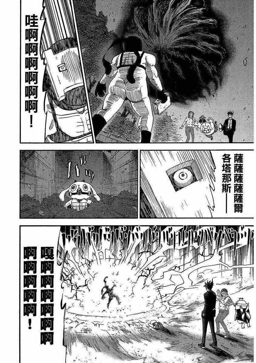 《召唤恶魔》漫画最新章节第7卷免费下拉式在线观看章节第【97】张图片