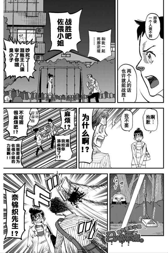 《召唤恶魔》漫画最新章节第100话免费下拉式在线观看章节第【7】张图片