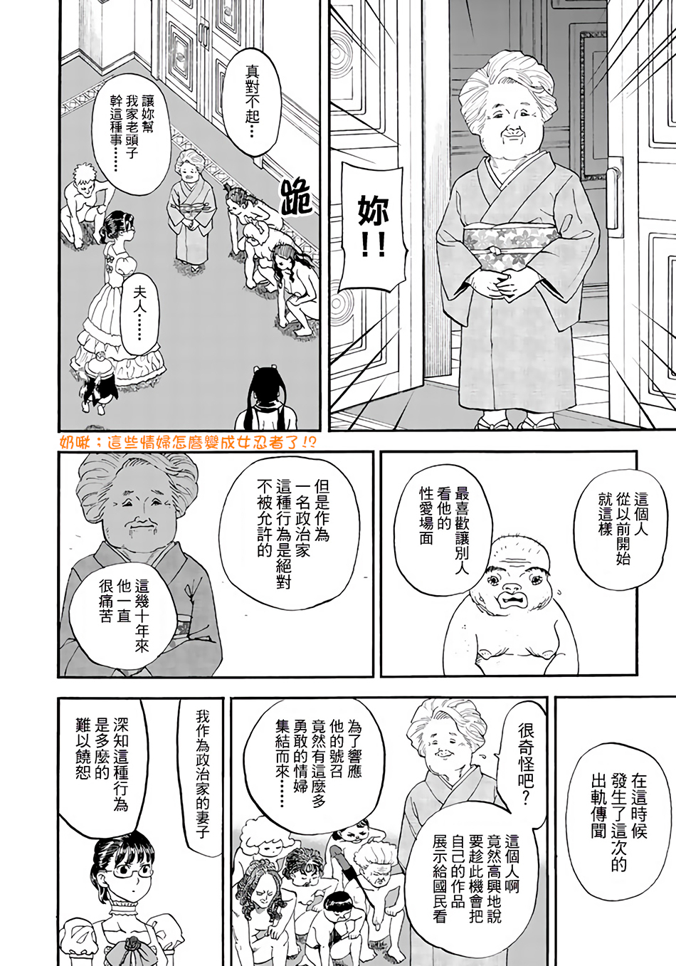 《召唤恶魔》漫画最新章节第148话免费下拉式在线观看章节第【8】张图片