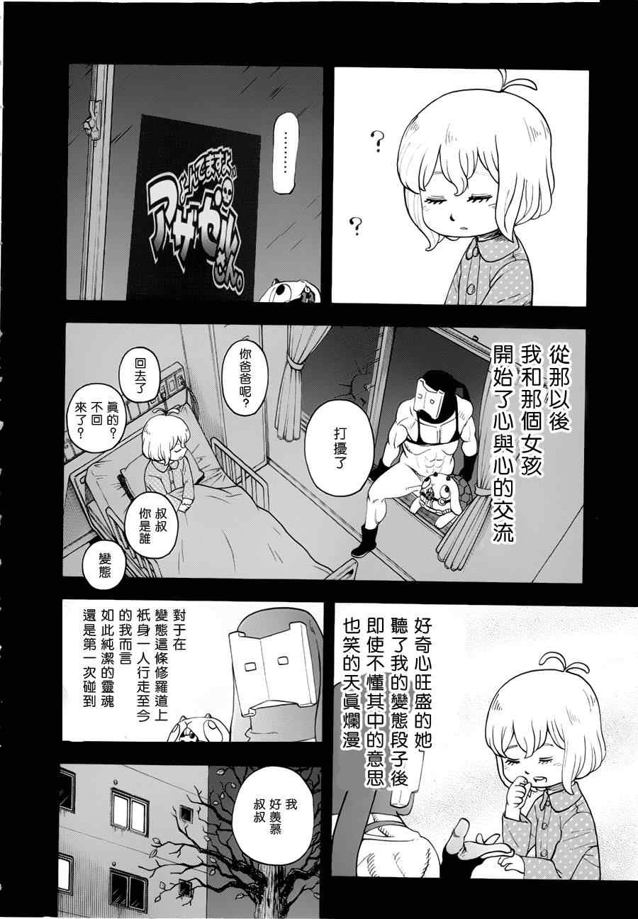 《召唤恶魔》漫画最新章节第105话免费下拉式在线观看章节第【7】张图片