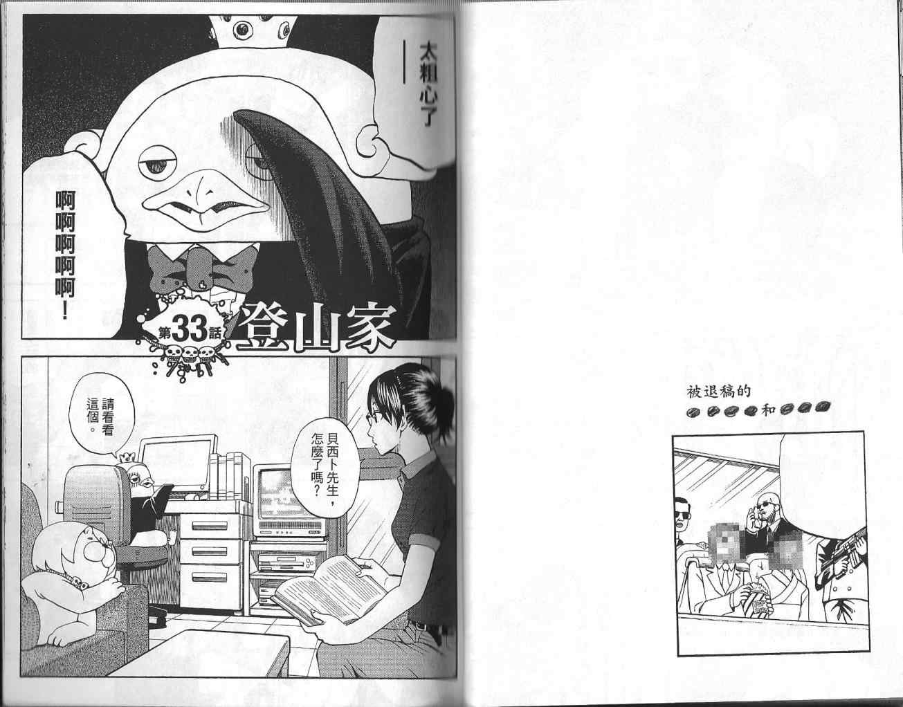 《召唤恶魔》漫画最新章节第4卷免费下拉式在线观看章节第【28】张图片