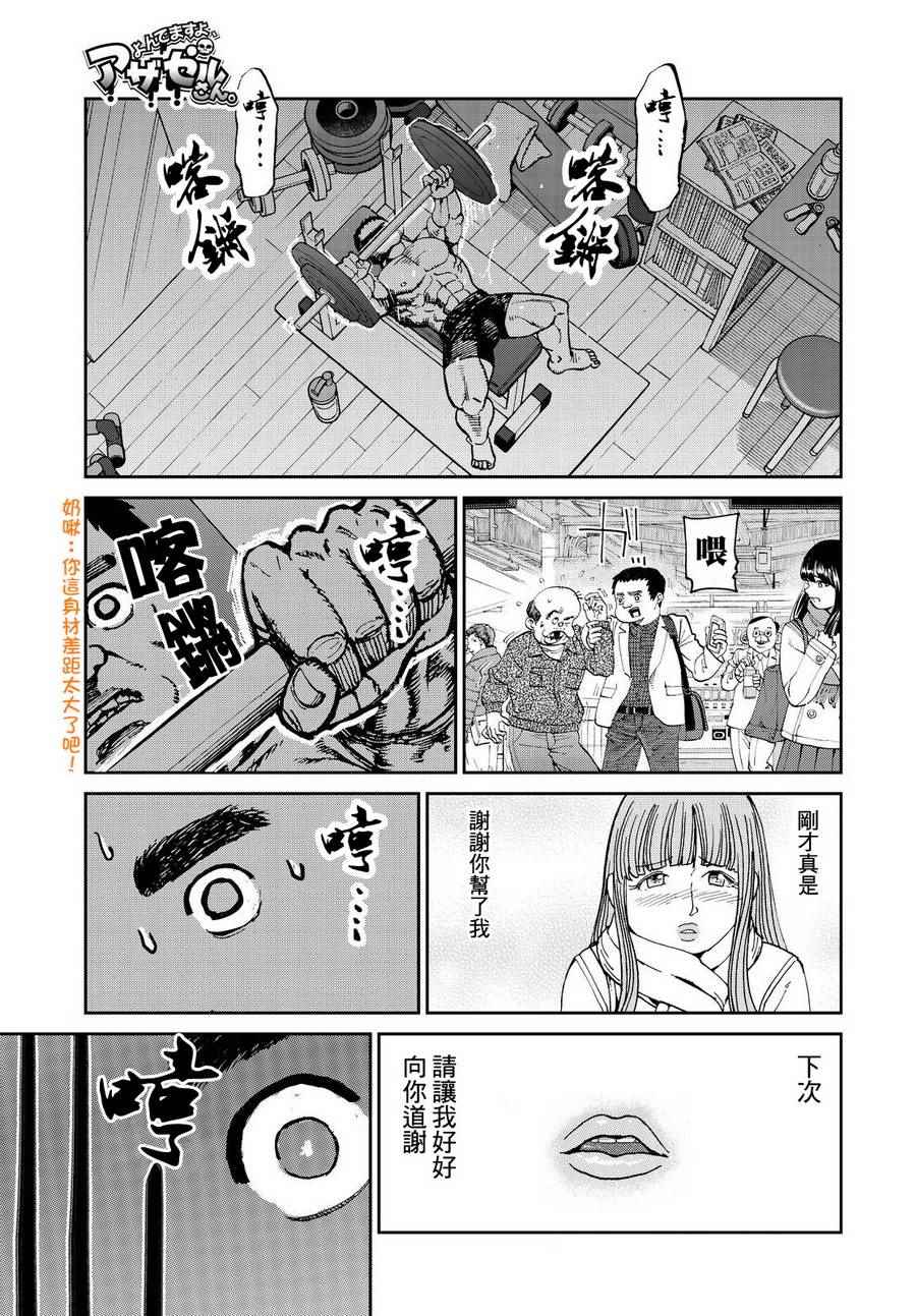 《召唤恶魔》漫画最新章节第138话免费下拉式在线观看章节第【1】张图片