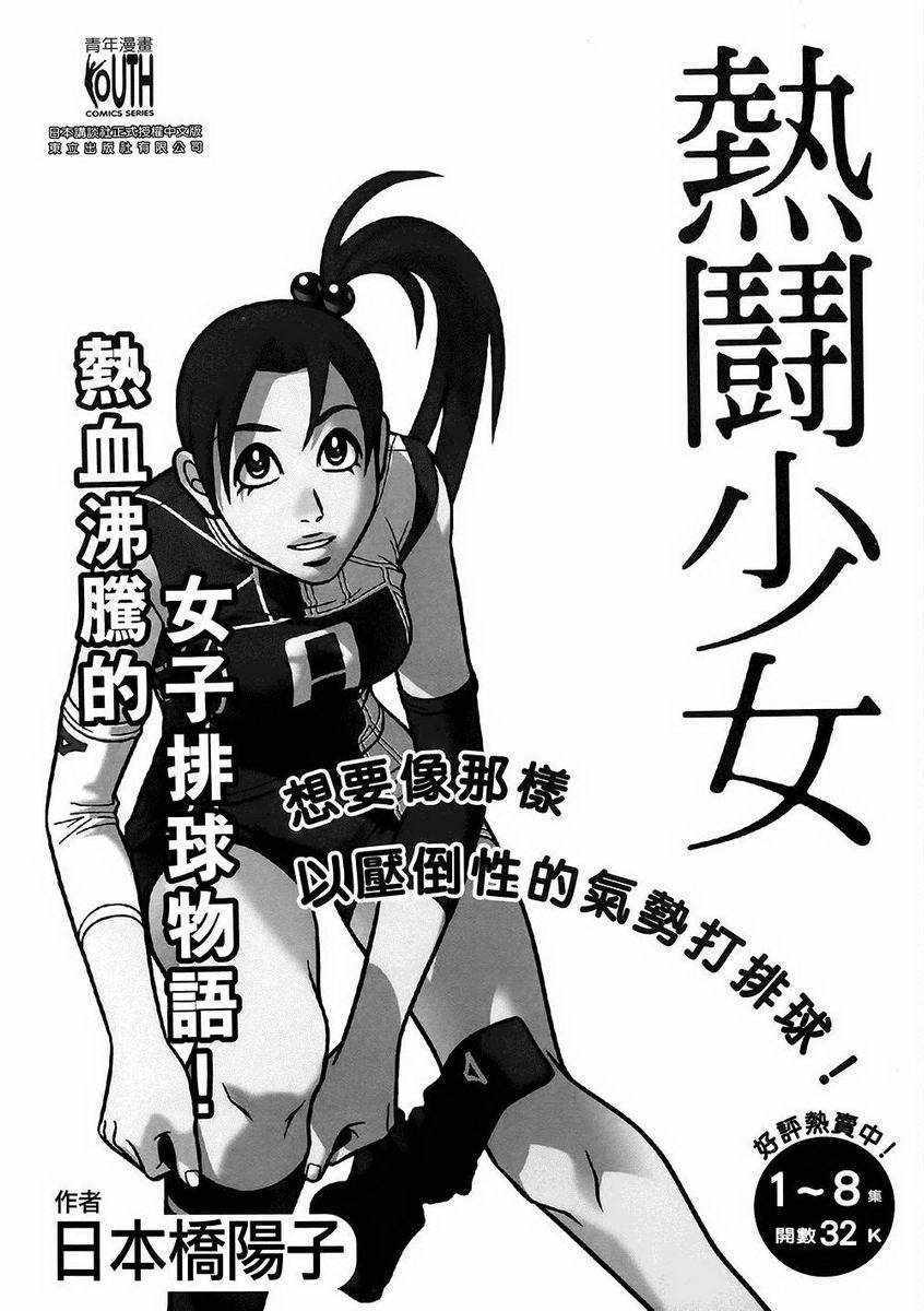 《召唤恶魔》漫画最新章节第7卷免费下拉式在线观看章节第【180】张图片