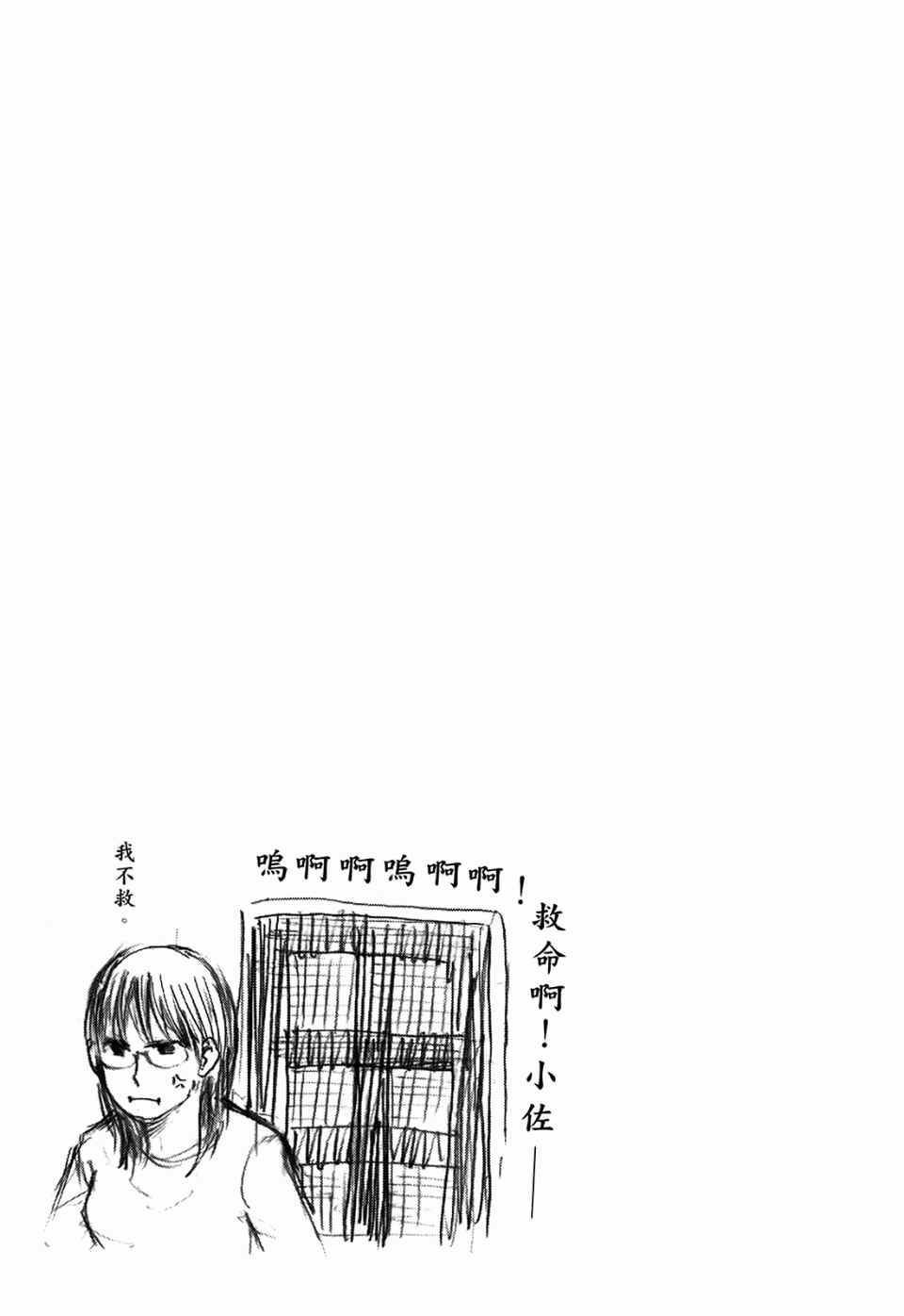 《召唤恶魔》漫画最新章节第1卷免费下拉式在线观看章节第【118】张图片