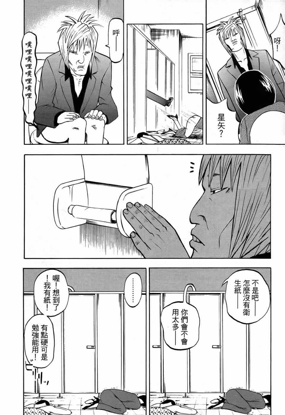 《召唤恶魔》漫画最新章节第1卷免费下拉式在线观看章节第【184】张图片