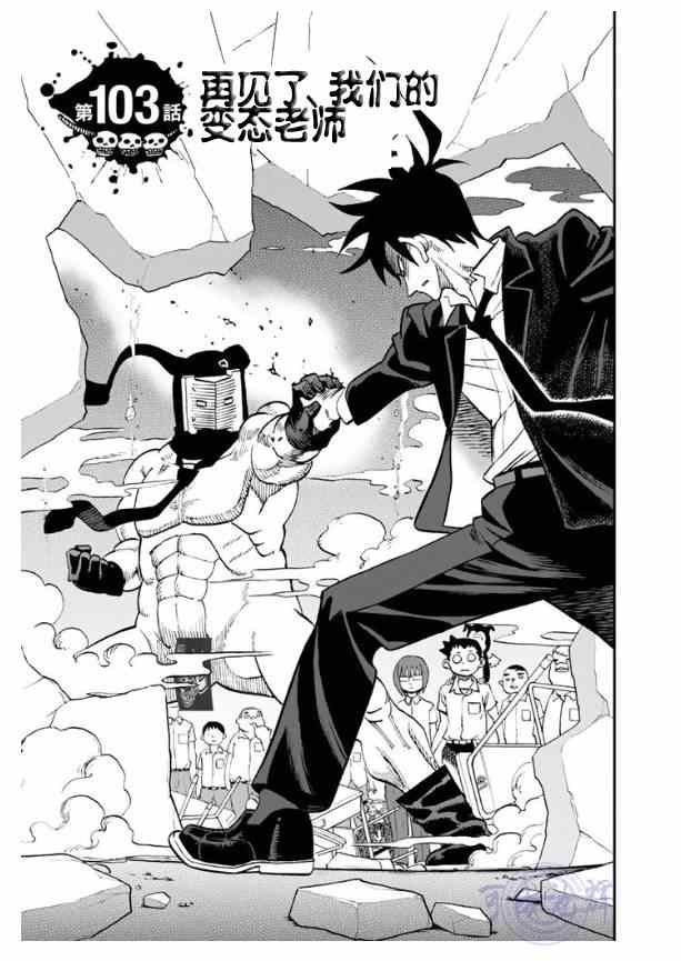 《召唤恶魔》漫画最新章节第103话免费下拉式在线观看章节第【3】张图片