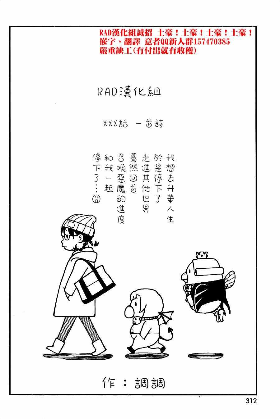 《召唤恶魔》漫画最新章节第128话免费下拉式在线观看章节第【9】张图片