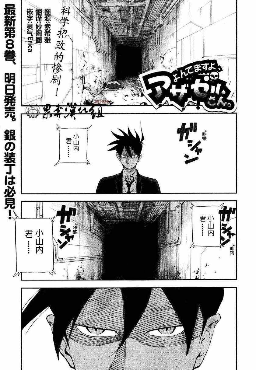 《召唤恶魔》漫画最新章节第80话免费下拉式在线观看章节第【1】张图片