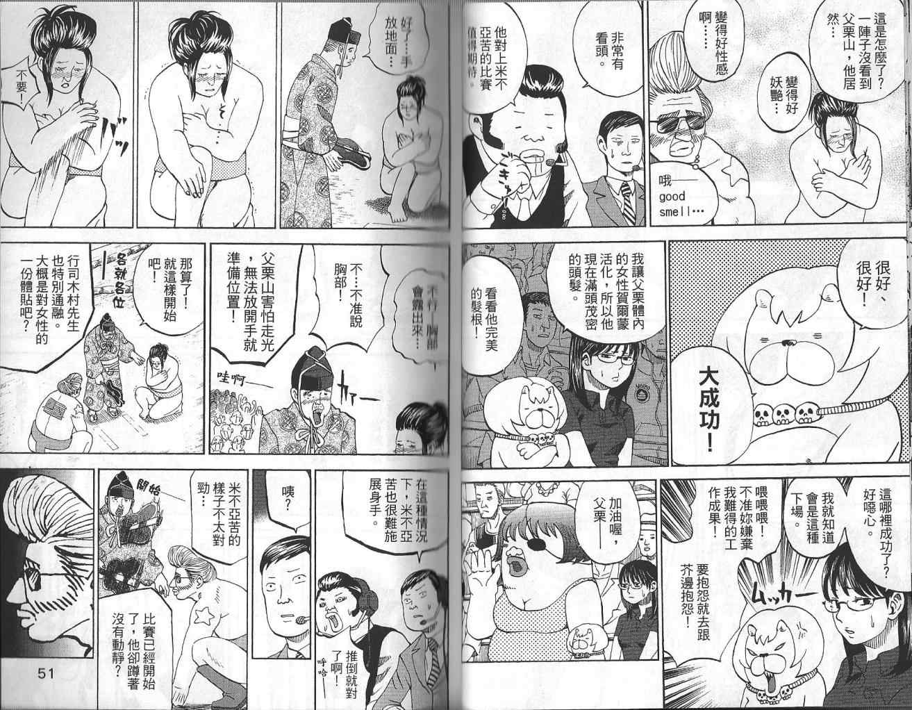 《召唤恶魔》漫画最新章节第4卷免费下拉式在线观看章节第【26】张图片