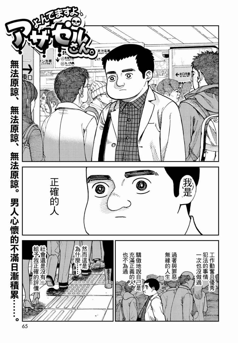 《召唤恶魔》漫画最新章节第137话免费下拉式在线观看章节第【1】张图片