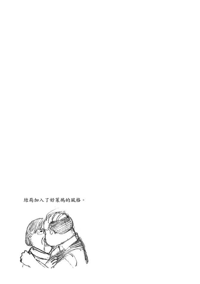 《召唤恶魔》漫画最新章节第13卷免费下拉式在线观看章节第【73】张图片