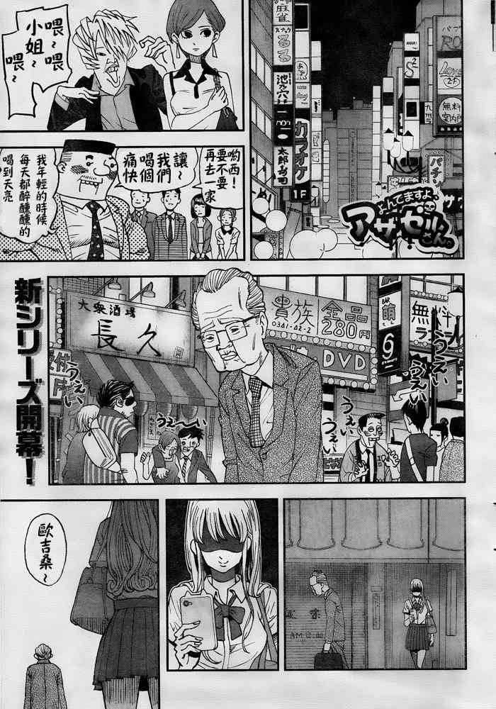 《召唤恶魔》漫画最新章节第108话免费下拉式在线观看章节第【1】张图片