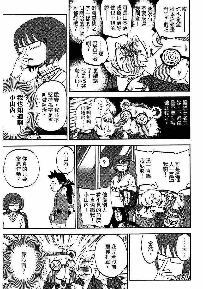 《召唤恶魔》漫画最新章节第7卷免费下拉式在线观看章节第【16】张图片