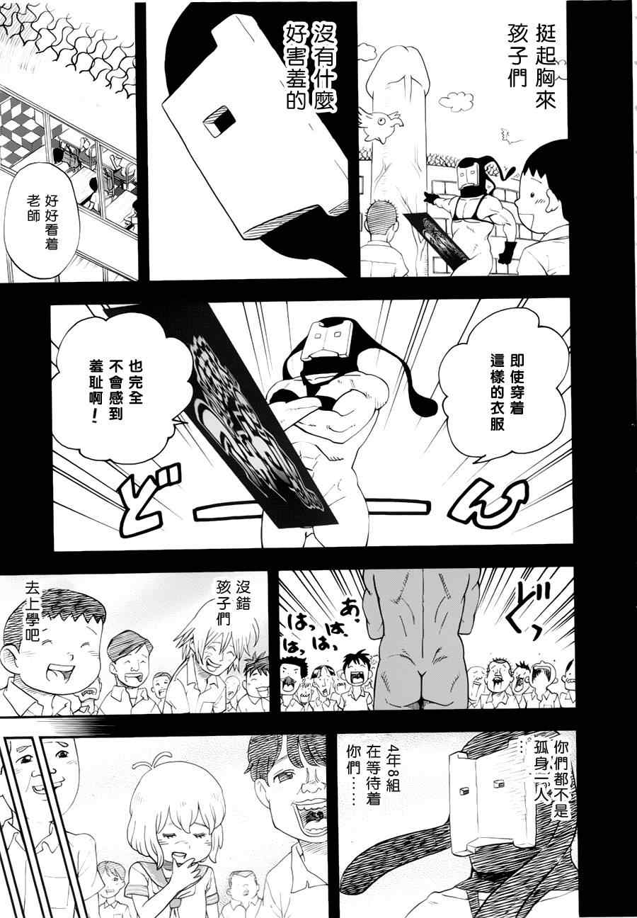 《召唤恶魔》漫画最新章节第105话免费下拉式在线观看章节第【12】张图片