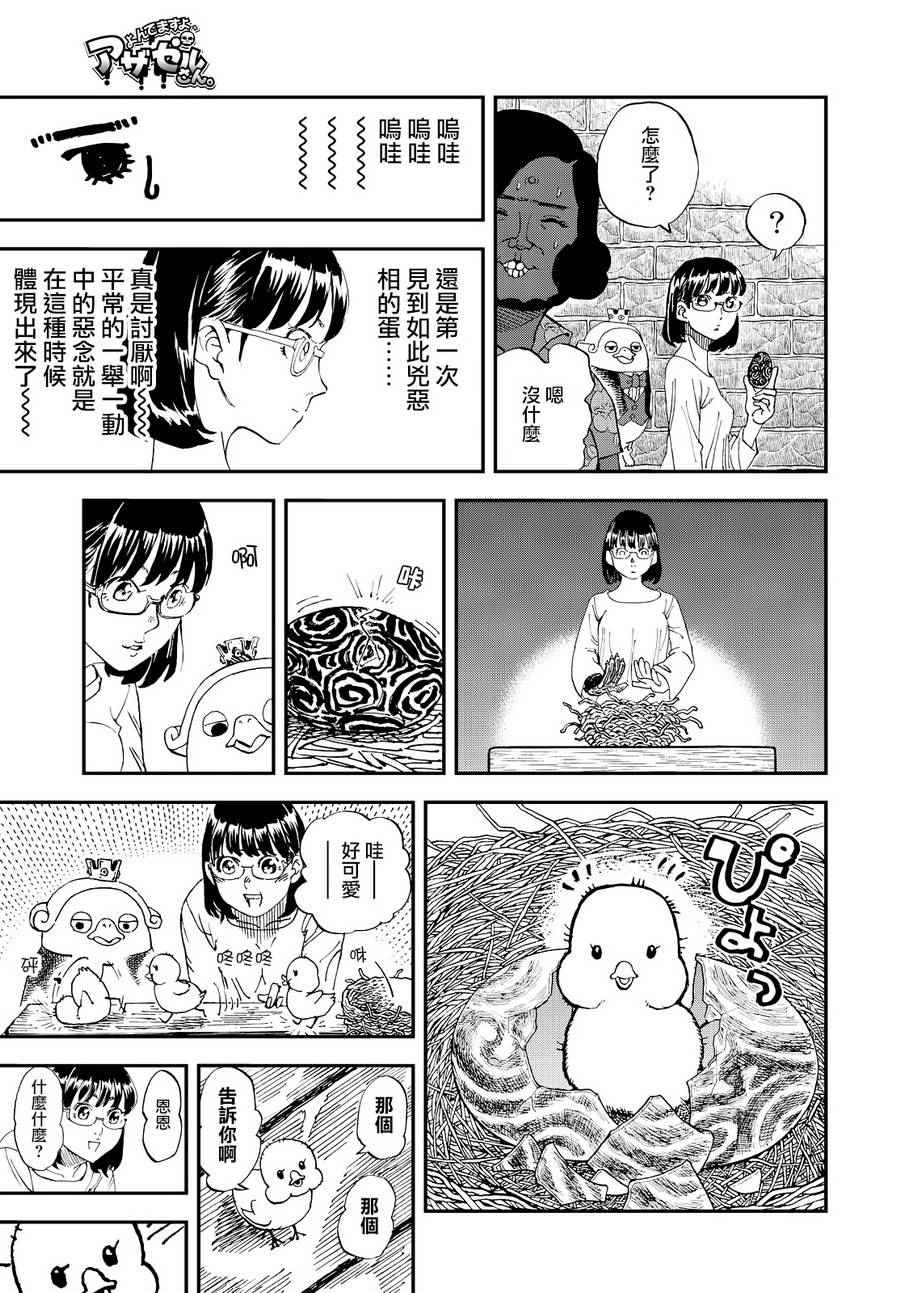 《召唤恶魔》漫画最新章节第133话免费下拉式在线观看章节第【7】张图片