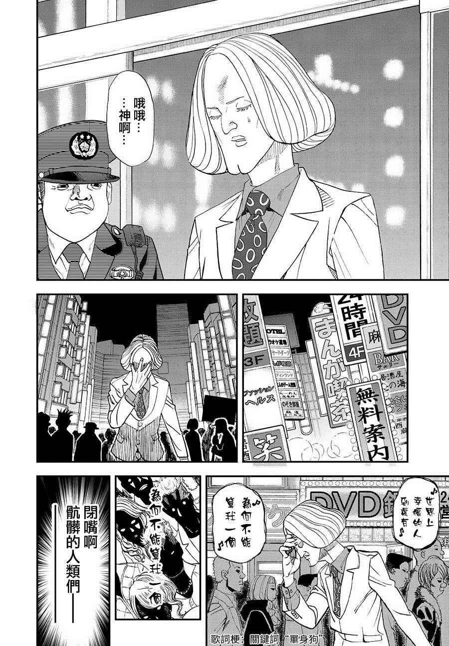 《召唤恶魔》漫画最新章节第124话免费下拉式在线观看章节第【8】张图片