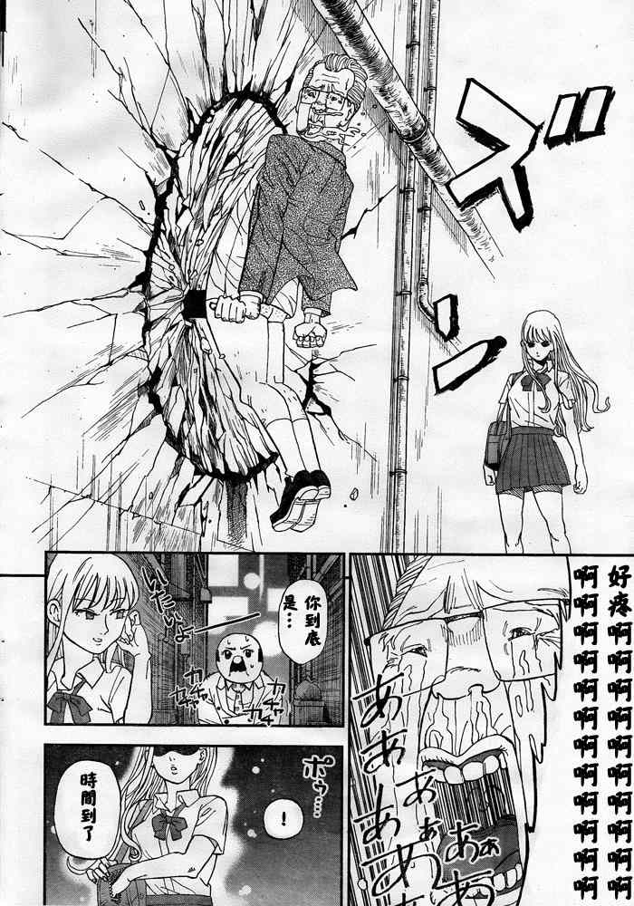 《召唤恶魔》漫画最新章节第108话免费下拉式在线观看章节第【14】张图片