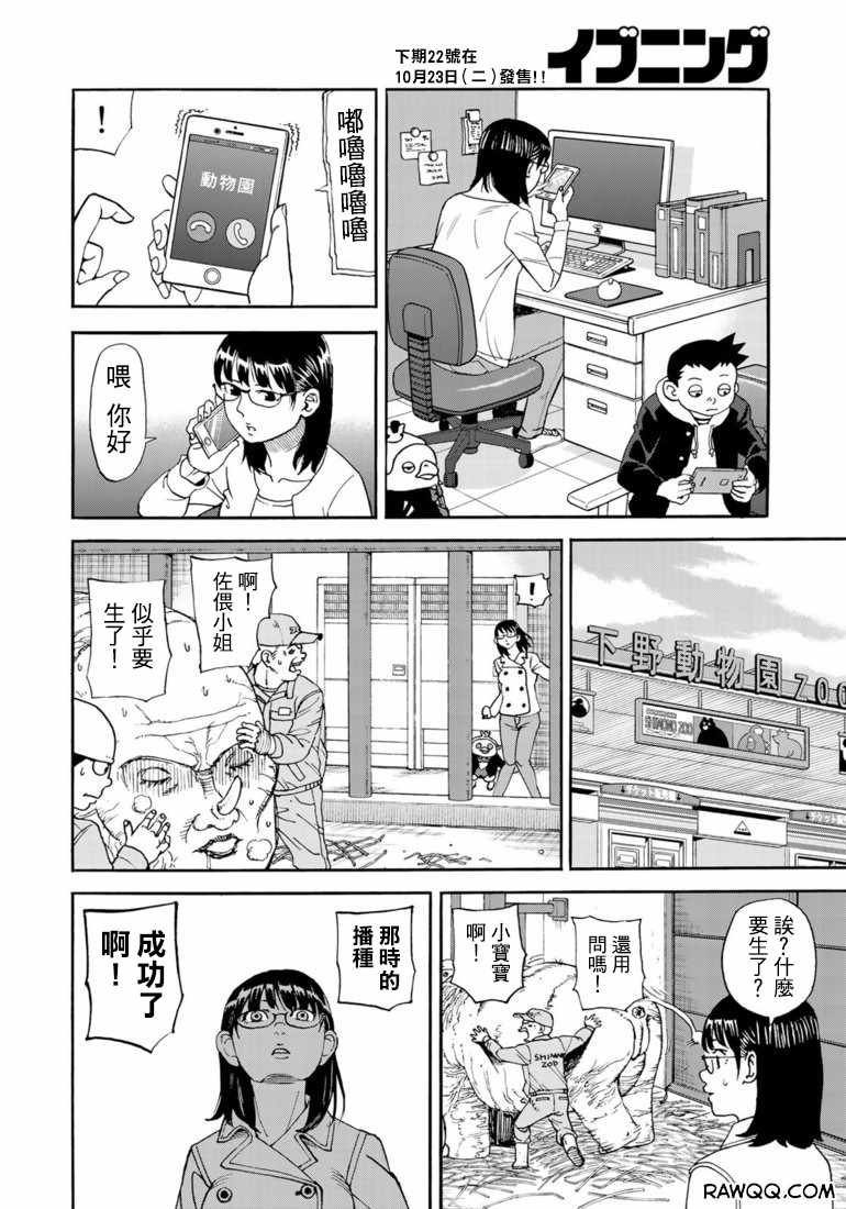 《召唤恶魔》漫画最新章节第159话免费下拉式在线观看章节第【6】张图片