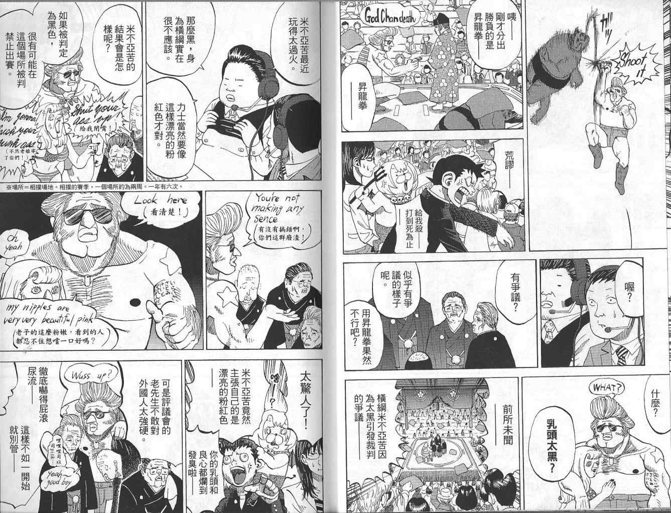 《召唤恶魔》漫画最新章节第4卷免费下拉式在线观看章节第【8】张图片