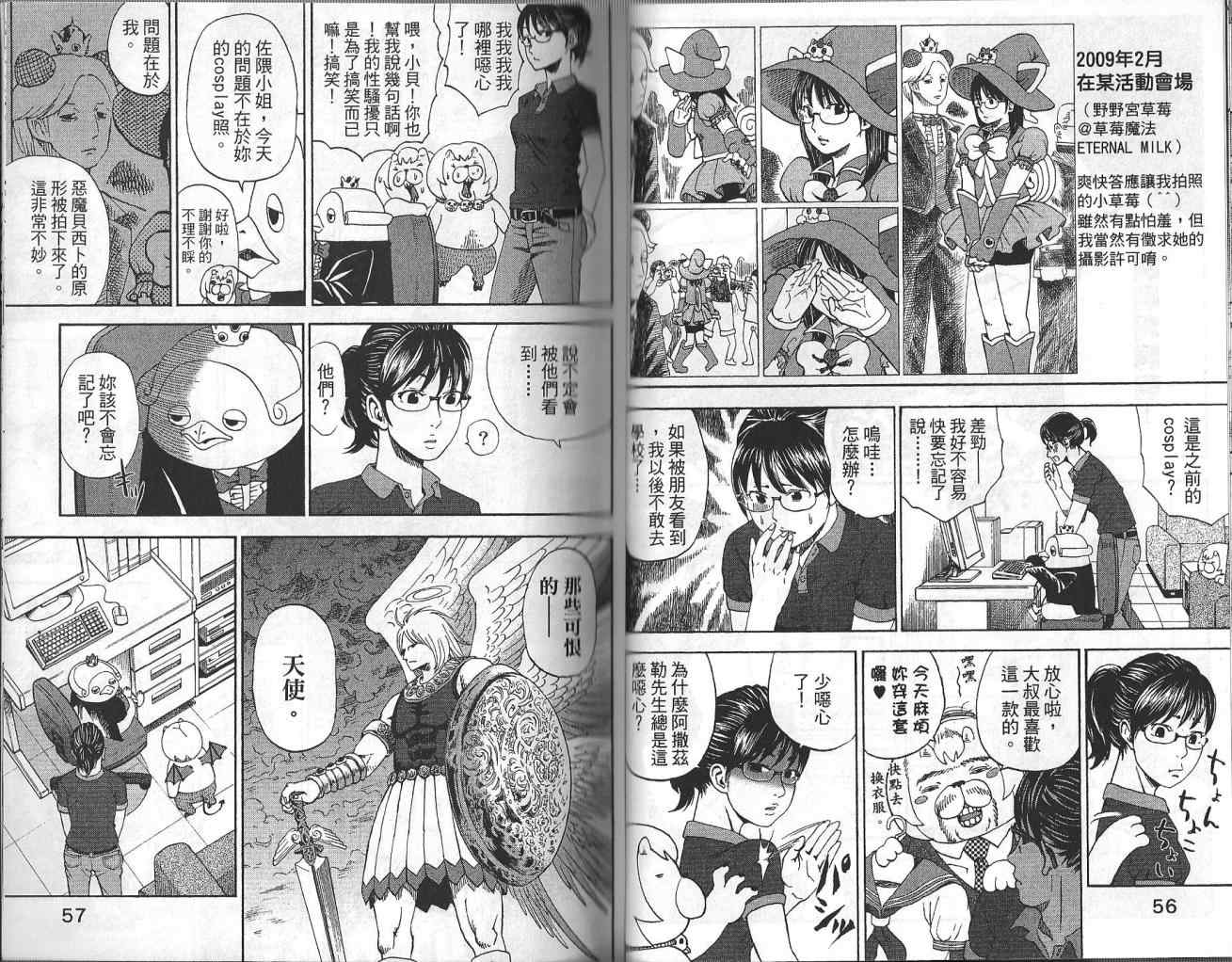 《召唤恶魔》漫画最新章节第4卷免费下拉式在线观看章节第【29】张图片