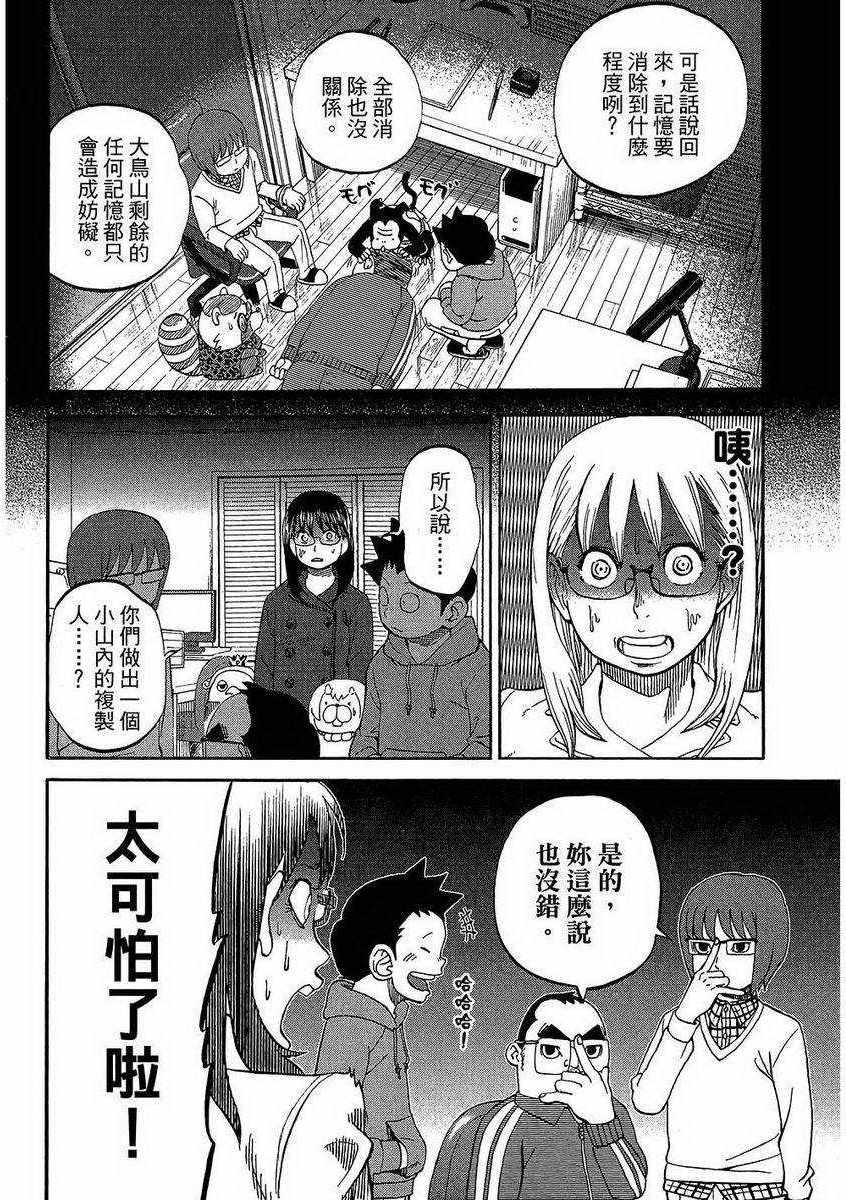 《召唤恶魔》漫画最新章节第7卷免费下拉式在线观看章节第【23】张图片