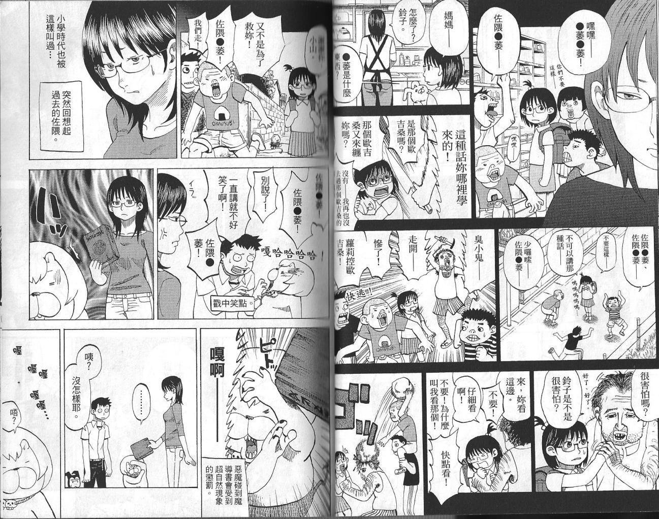 《召唤恶魔》漫画最新章节第3卷免费下拉式在线观看章节第【23】张图片