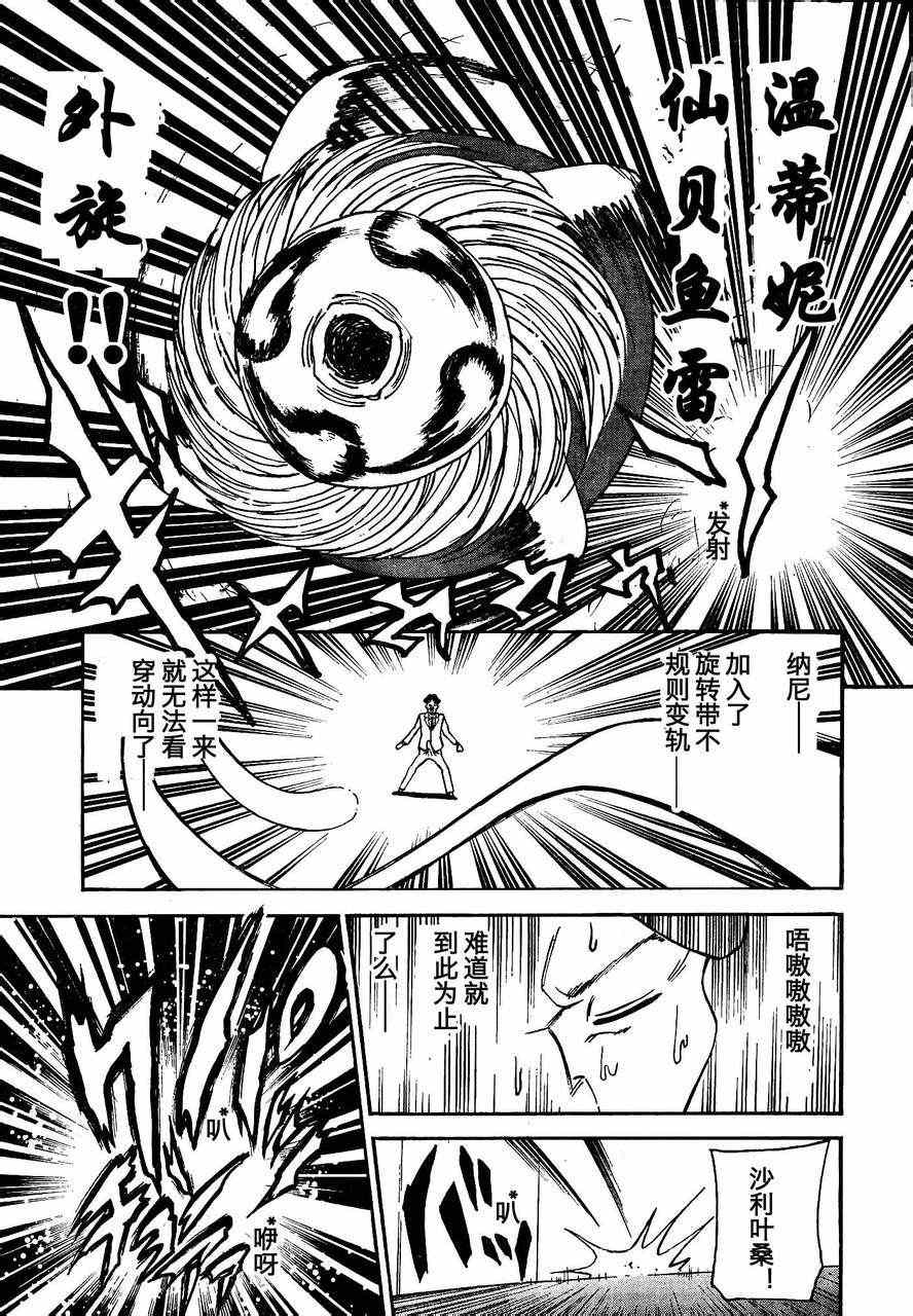 《召唤恶魔》漫画最新章节第85话免费下拉式在线观看章节第【5】张图片