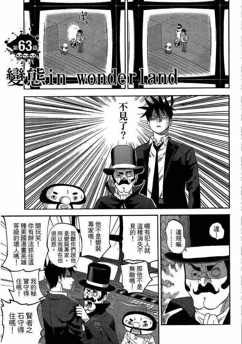 《召唤恶魔》漫画最新章节第7卷免费下拉式在线观看章节第【66】张图片