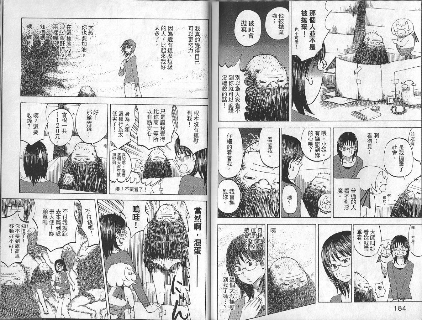 《召唤恶魔》漫画最新章节第3卷免费下拉式在线观看章节第【96】张图片