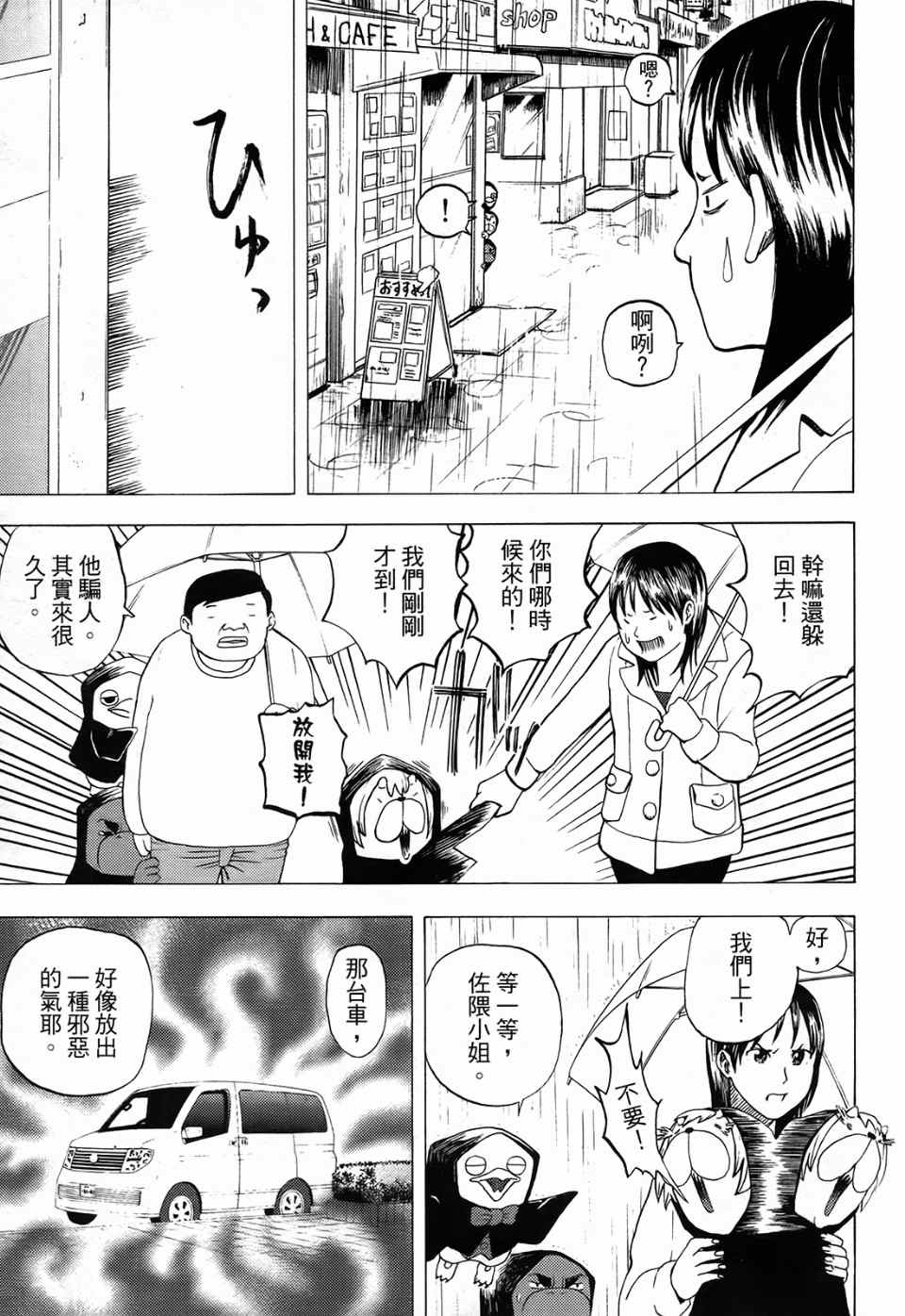 《召唤恶魔》漫画最新章节第1卷免费下拉式在线观看章节第【106】张图片