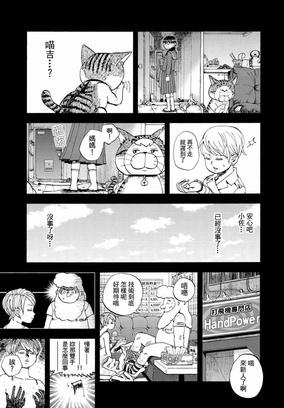 《召唤恶魔》漫画最新章节第136话免费下拉式在线观看章节第【3】张图片