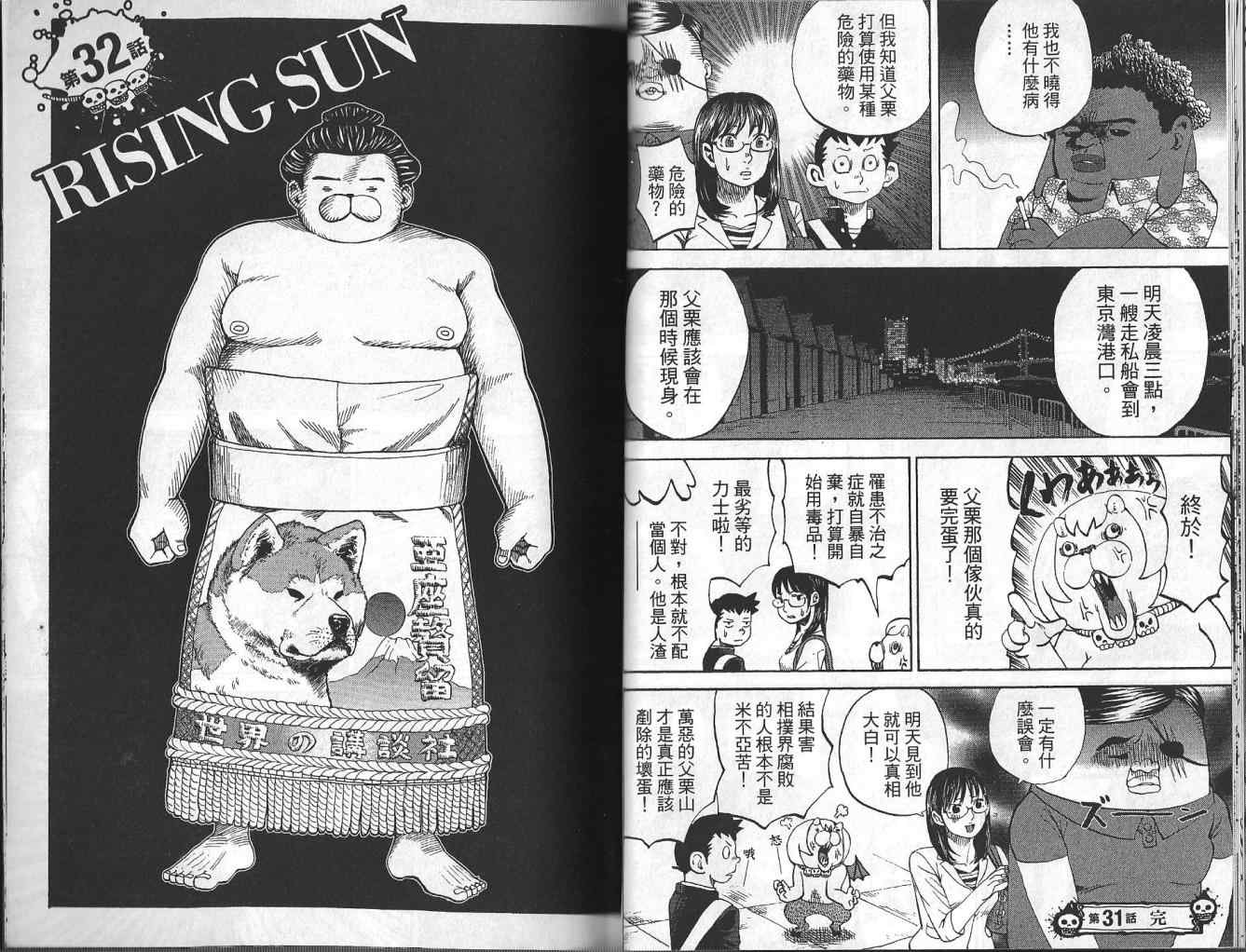 《召唤恶魔》漫画最新章节第4卷免费下拉式在线观看章节第【19】张图片