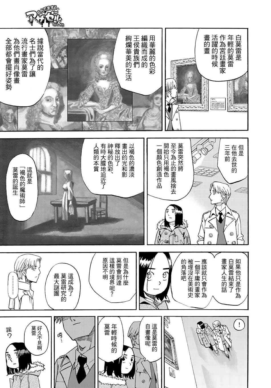 《召唤恶魔》漫画最新章节第149话免费下拉式在线观看章节第【5】张图片