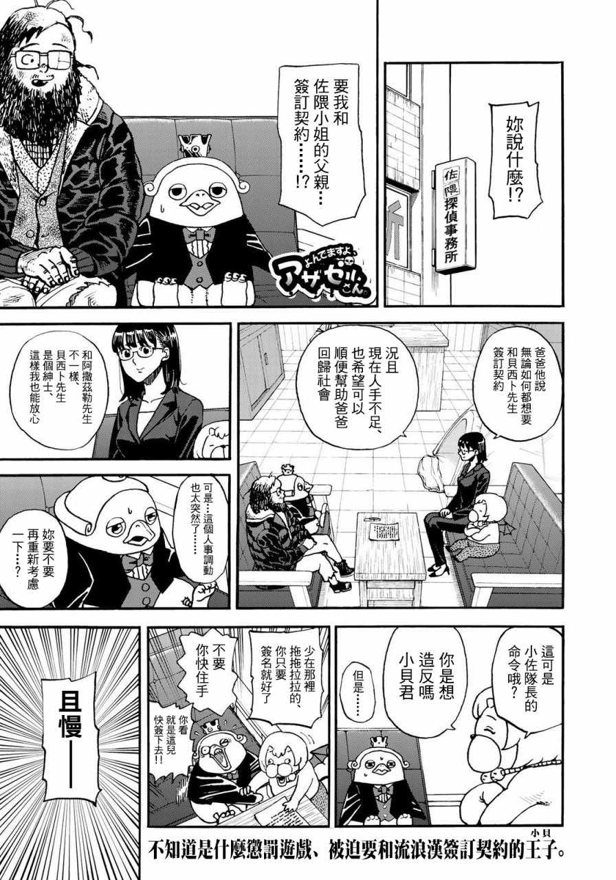 《召唤恶魔》漫画最新章节第154话免费下拉式在线观看章节第【1】张图片