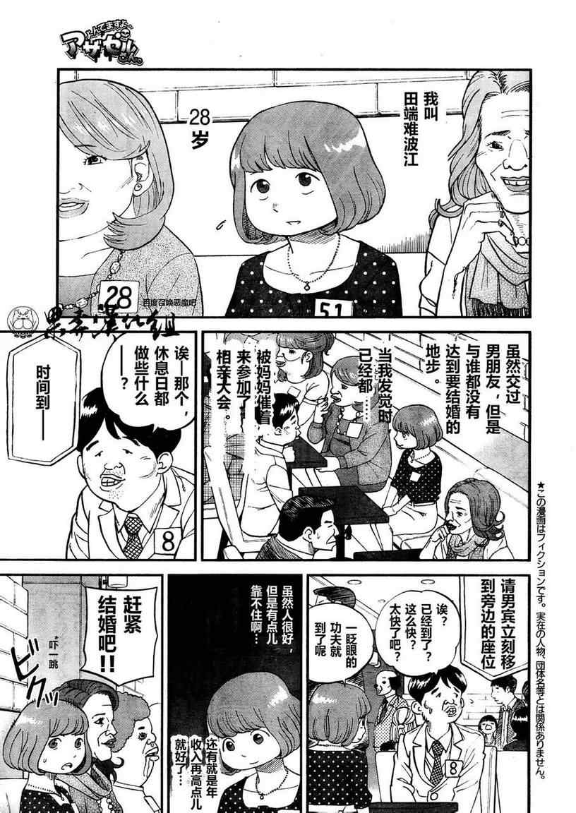 《召唤恶魔》漫画最新章节第81话免费下拉式在线观看章节第【3】张图片