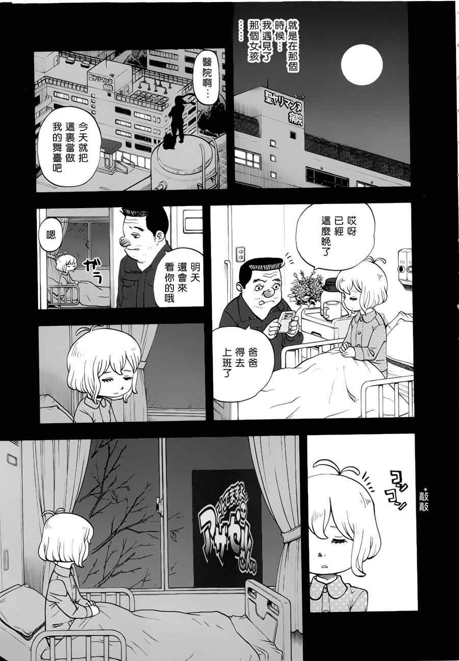 《召唤恶魔》漫画最新章节第105话免费下拉式在线观看章节第【6】张图片