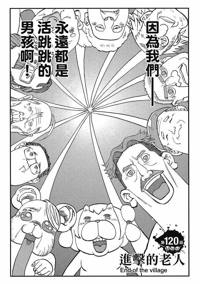 《召唤恶魔》漫画最新章节第13卷免费下拉式在线观看章节第【59】张图片