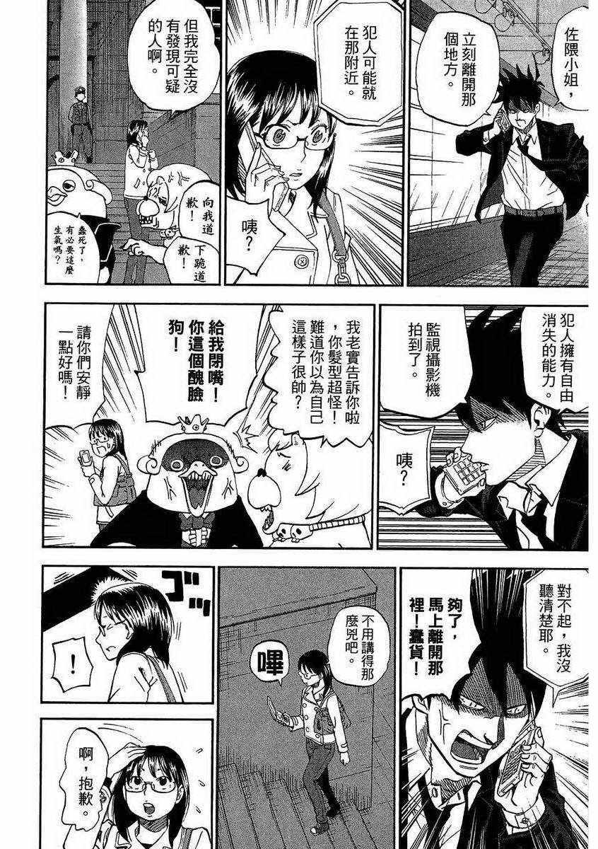 《召唤恶魔》漫画最新章节第7卷免费下拉式在线观看章节第【69】张图片