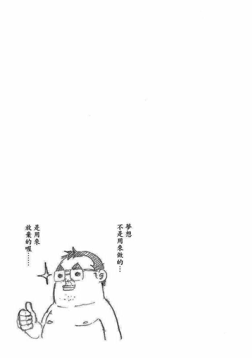 《召唤恶魔》漫画最新章节第7卷免费下拉式在线观看章节第【28】张图片