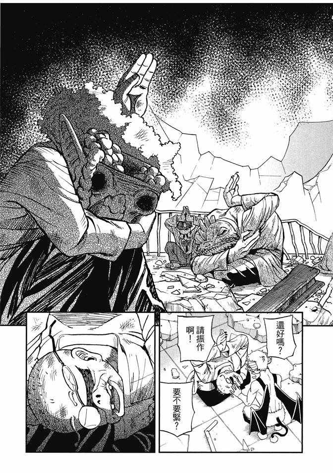 《召唤恶魔》漫画最新章节第12卷免费下拉式在线观看章节第【107】张图片