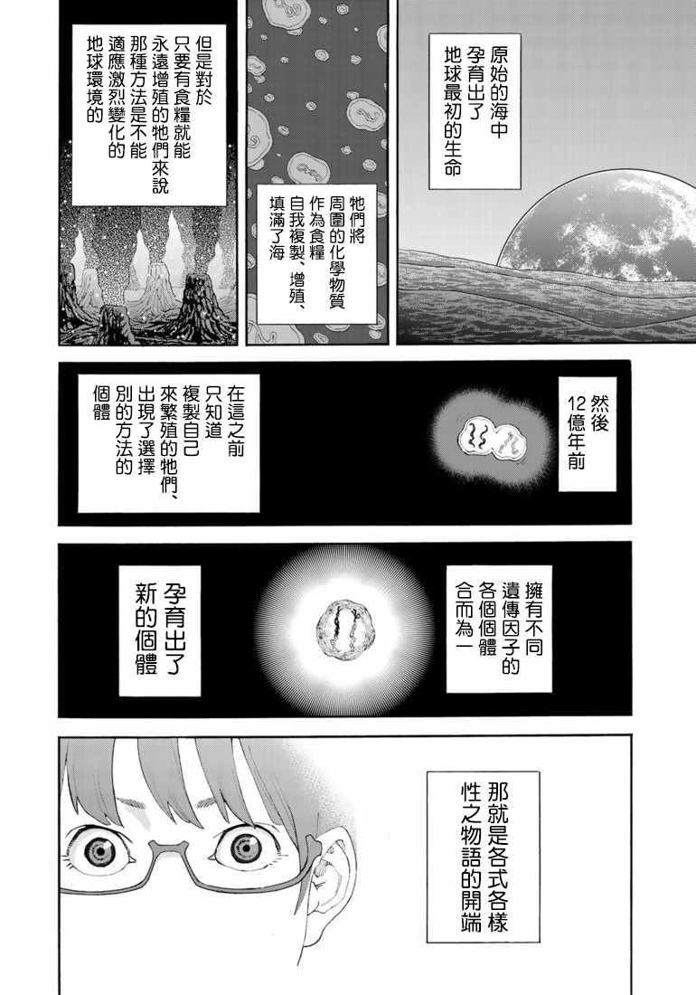 《召唤恶魔》漫画最新章节第159话免费下拉式在线观看章节第【8】张图片