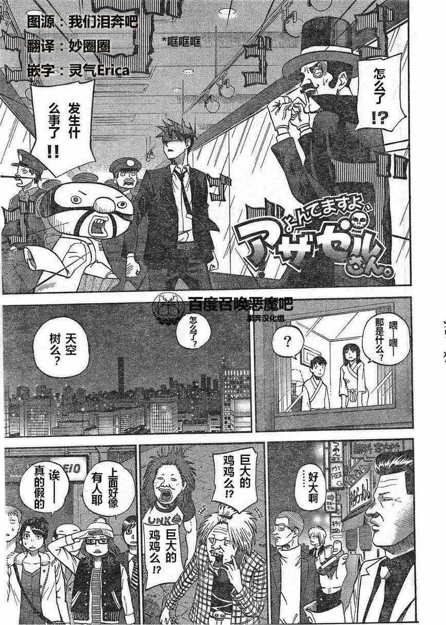 《召唤恶魔》漫画最新章节第68话免费下拉式在线观看章节第【1】张图片