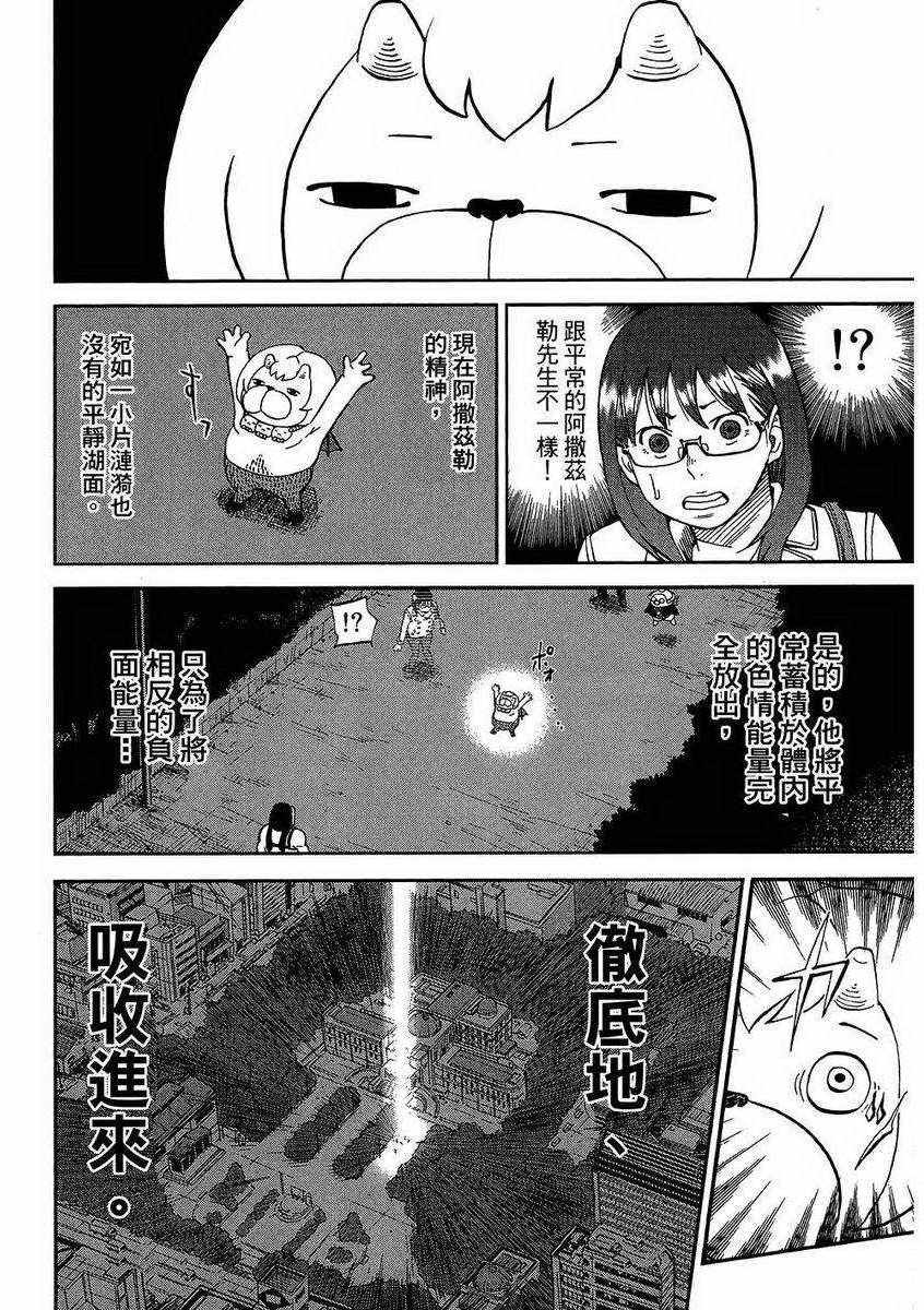 《召唤恶魔》漫画最新章节第7卷免费下拉式在线观看章节第【93】张图片